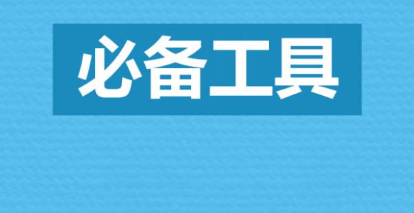 团餐业厨师长必备