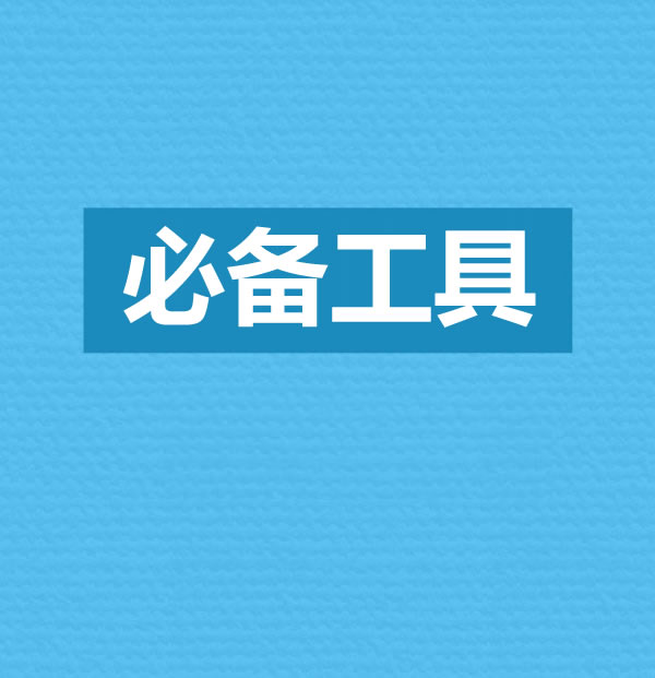 团餐业厨师长必备